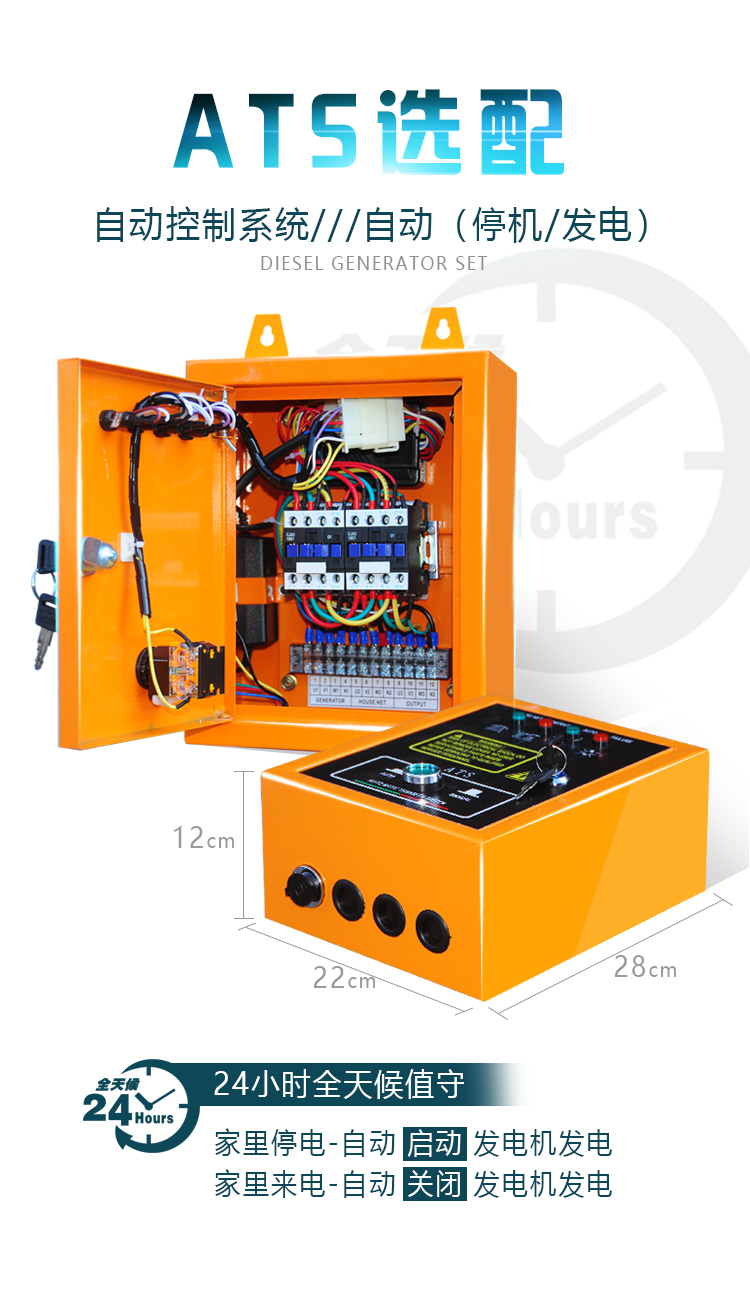 柴油发电机全自动ATS