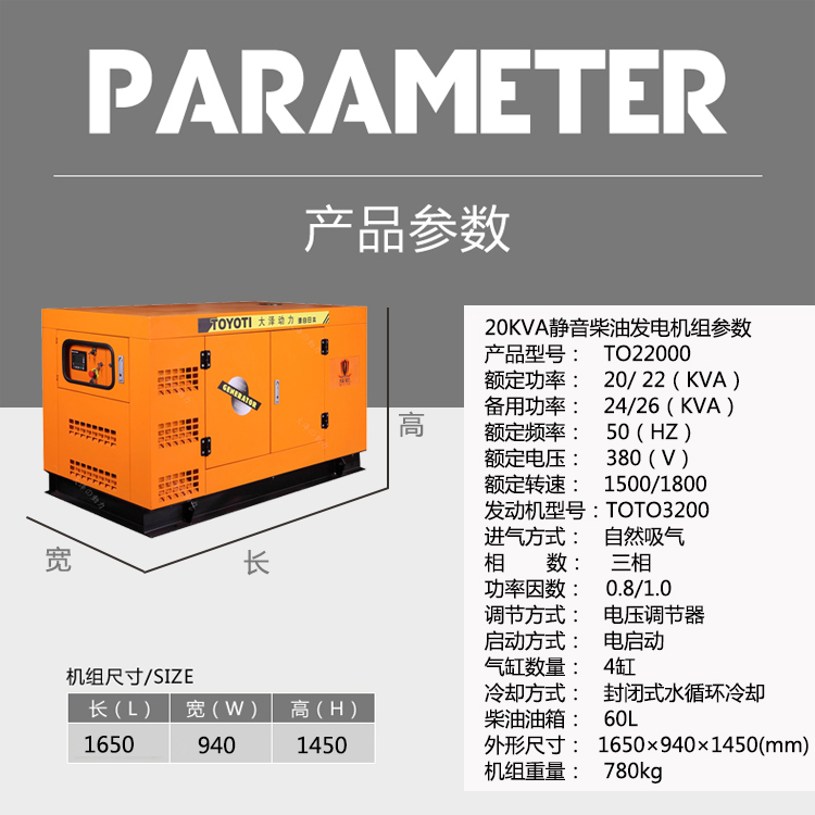 20kw静音柴油发电机组